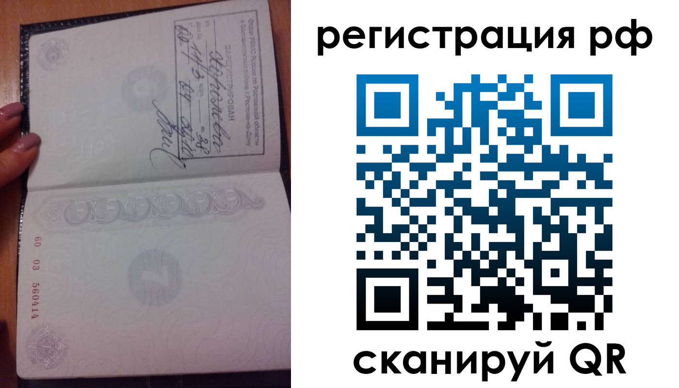 временная регистрация недорого в Первоуральске