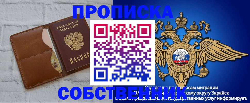 прописка регистрация в Первоуральске