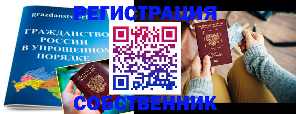 прописка штамп в Первоуральске