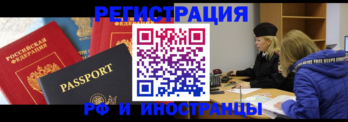 регистрация в Первоуральске