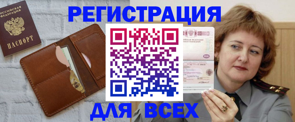 временная регистрация 2025 в Первоуральске